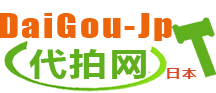 日拍特-专业的日本代拍平台